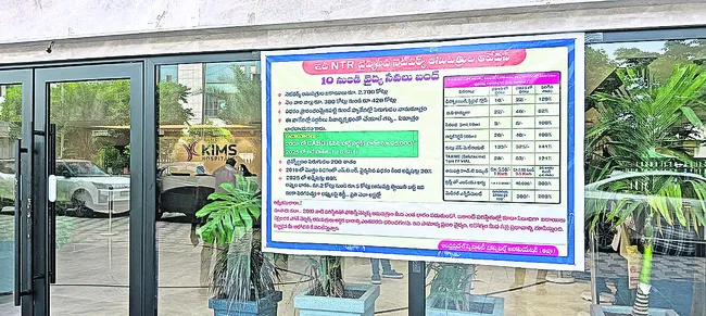 నెట్‌వర్క్‌ ఆస్పత్రుల పోరాటం షురూ! 