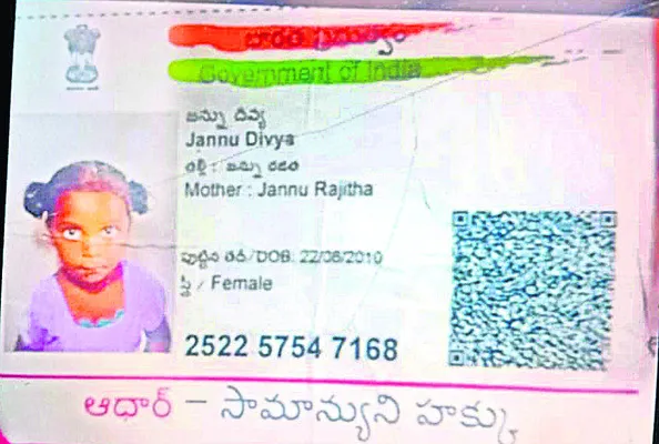 ఇద్దర