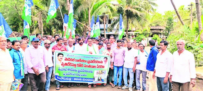 వైద్య విద్యను దూరం చేసే కుట్ర 