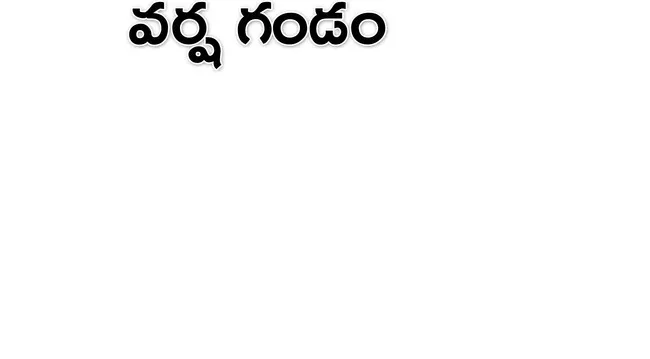 జిల్ల