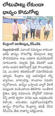 వరి క