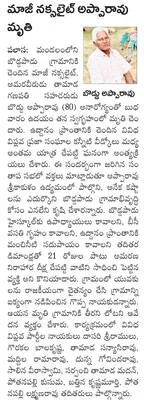 మాదినకు రైతునేస్తం పురస్కారం 