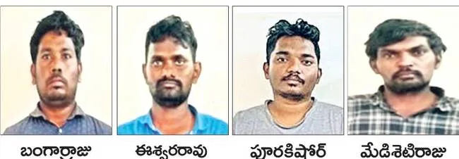 క్రికెట్ బెట్టింగ్ ముఠా అరెస్ట్