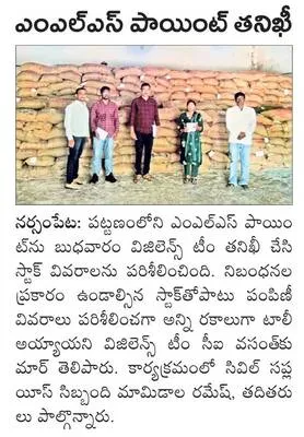 వైన్స