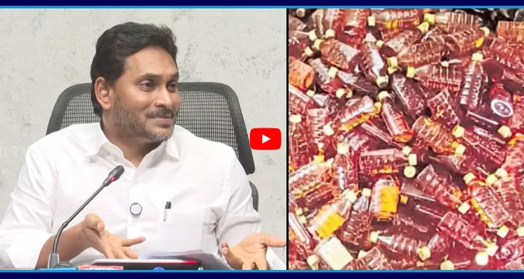 మీకే తెలియాలయ్యా! నాకు తెలీదు.. నేను తాగను..! మీడియాతో జగన్ సెటైర్లు