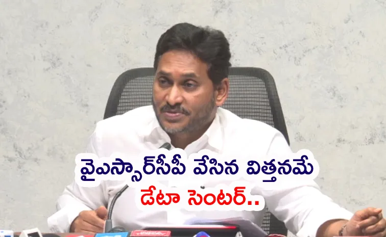 Google Data Center: క్రెడిట్‌ చోరీలో చంద్రబాబు పీక్‌.. పర్ఫార్మెన్స్‌ వీక్‌