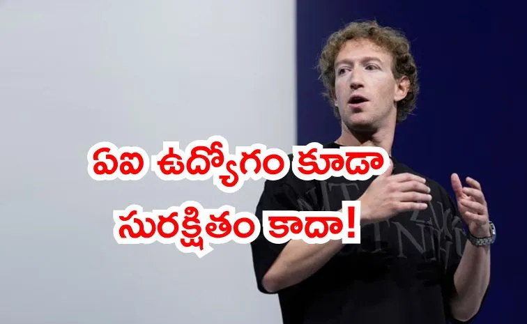 మెటా ఏఐ యూనిట్‌లో 600 మందికి లేఆఫ్స్‌
