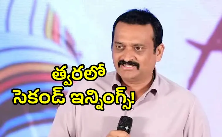 బ్లాక్‌బస్టర్‌ మూవీతో బ్రేక్‌.. వస్తున్నా, ఇప్పుడు అసలు సినిమా షురూ!