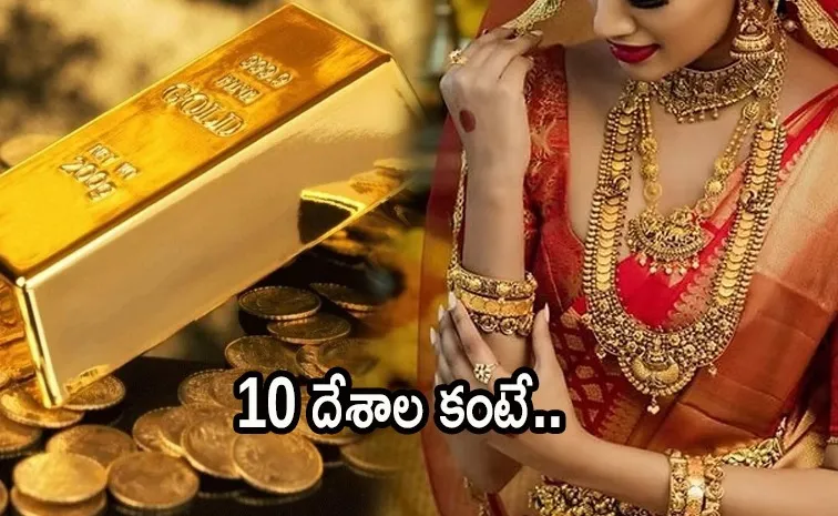 భారతీయ మహిళల వద్ద ఇంత బంగారం ఉందా?