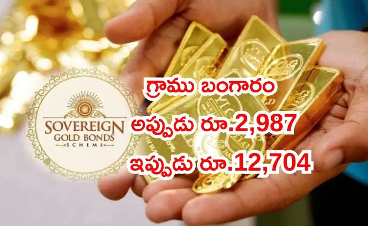 నక్క తోక తొక్కిన ‘గోల్డ్‌ బాండ్లు’.. రూ.100కు రూ.325