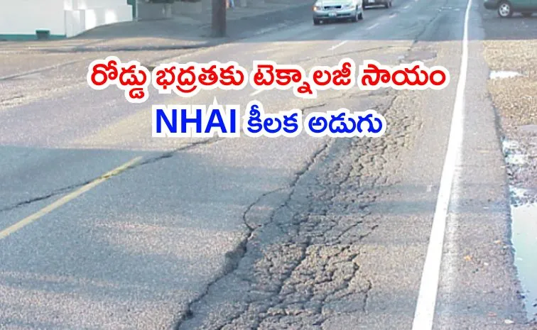 3డీ సెన్సార్లతో రహదారి లోపాలు గుర్తింపు