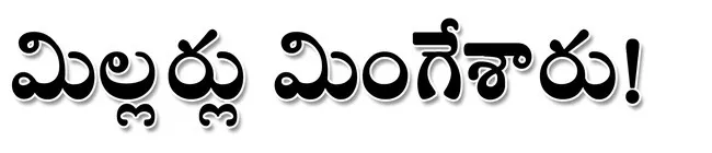 ఆరు మ