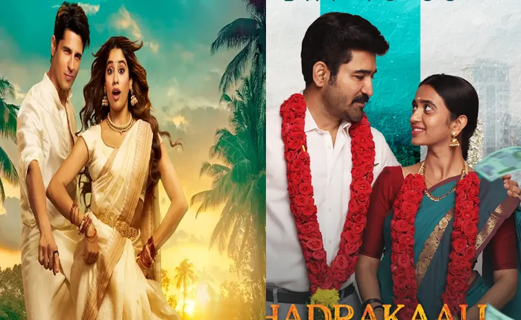 ఓటీటీల్లో పండగే.. ఒక్క రోజే 17 సిినిమాలు  స్ట్రీమింగ్!