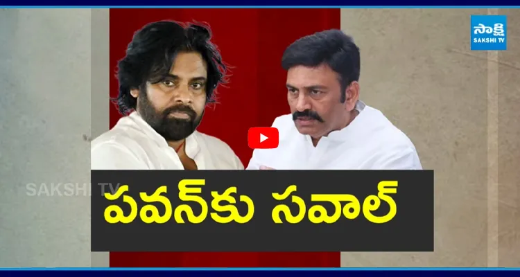 నా ఏరియా లో వేలు పెట్టకు.. పవన్ కు రఘురామా వార్నింగ్!