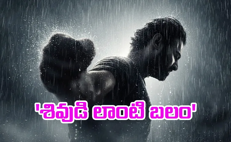 Geetha arts Special video created for Prabhas birthday