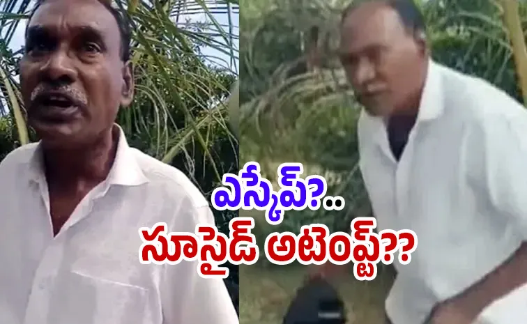 Tuni Incident: TDP Leader Thatika Narayanarao Escape attempt Details Here