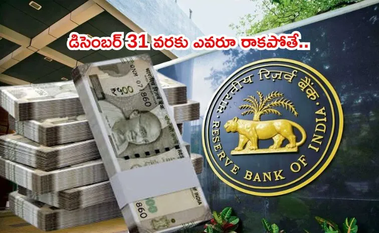 తెలంగాణలో అన్‌క్లెయిమ్డ్‌ డబ్బు రూ.2,095.10 కోట్లు