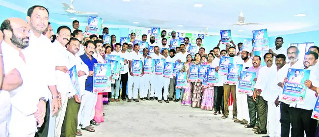చంద్రబాబు ప్రభుత్వ మెడలు వంచుదాం