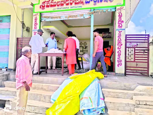 నేటిన