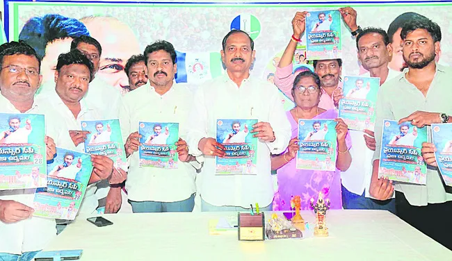 ప్రైవేటీకరణకు వ్యతిరేకంగా 28న ర్యాలీలు