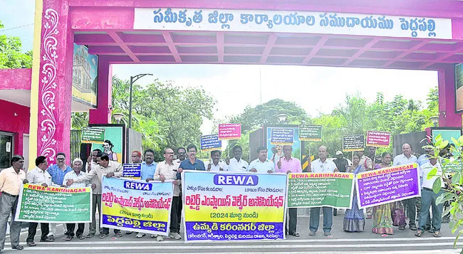 రిటైర్మెంట్ బెనిఫిట్స్ చెల్లించాలి