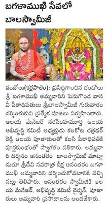 విద్య