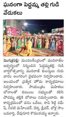 పచ్చద