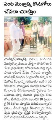 పెళ్ల