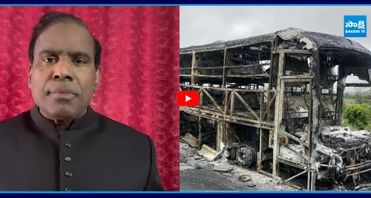 ఇంకెన్నాళ్లు ఈ మరణాలు...  ప్రమాదంపై KA పాల్ సీరియస్