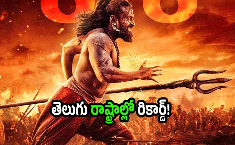 ఛావాను బీట్ చేసిన కాంతార చాప్టర్.. ఎన్ని కోట్లు వచ్చాయంటే?