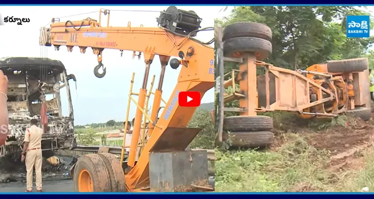 Kurnool: బస్సును తరలిస్తుండగా తిరగబడ్డ క్రేన్..