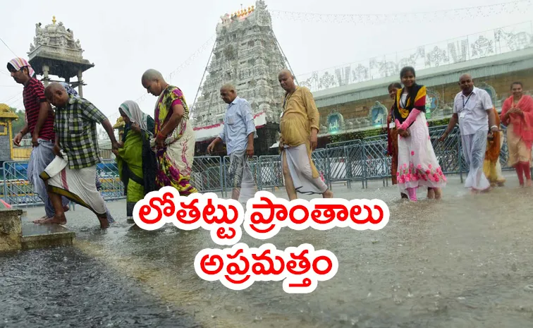 తిరుమలను వదలని వరుణుడు