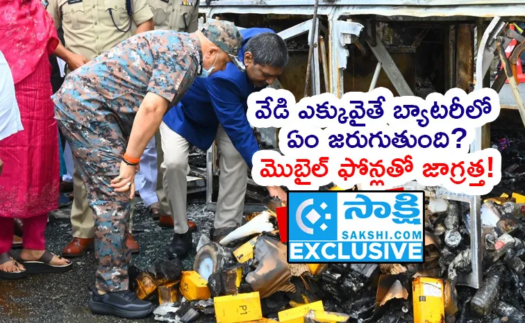 400 సెల్ఫోన్లు పేలితే ఇంత తీవ్రత ఉంటుందా?