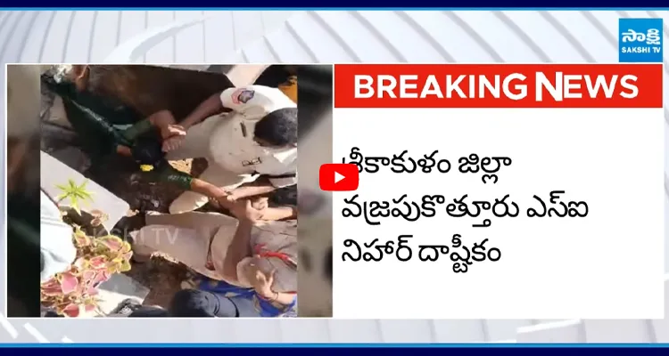 Srikakulam: ధర్మపురంలో మహిళల పట్ల దురుసు ప్రవర్తన