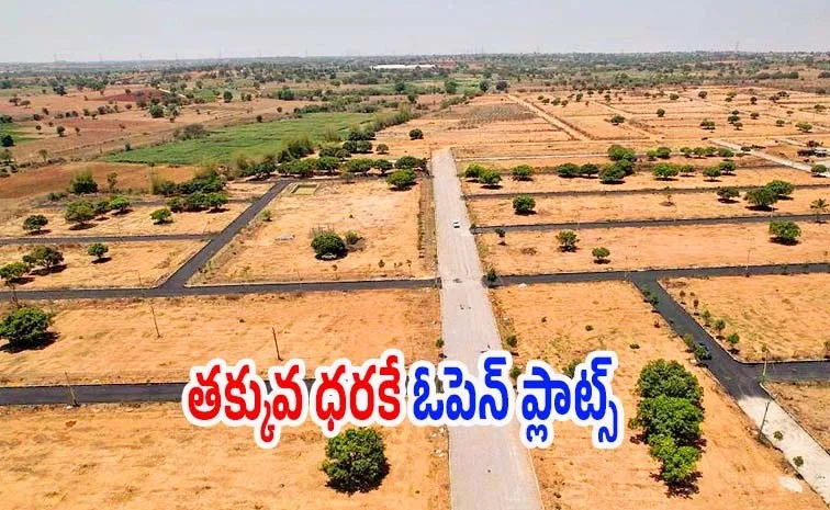 రాజీవ్ స్వగృహ ఓపెన్ ప్లాట్లకు ఈ-వేలం: ఇదిగో ఫుల్ డీటెయిల్స్