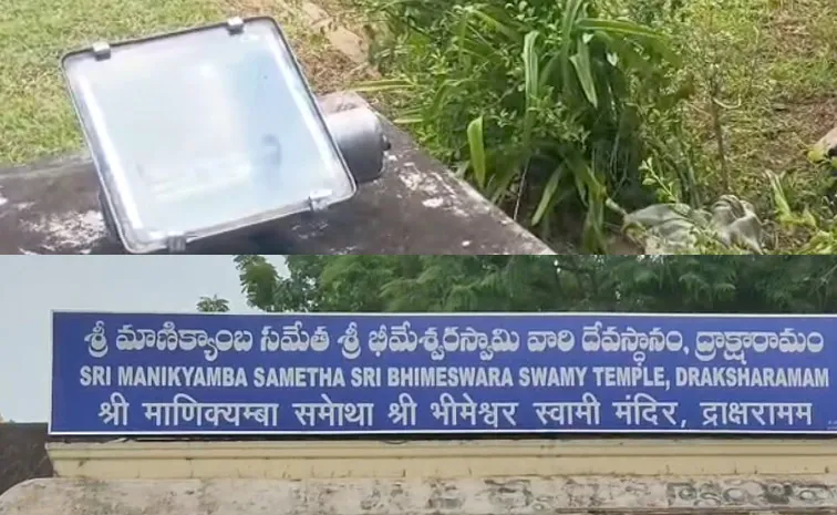 ద్రాక్షారామం భీమేశ్వరస్వామి ఆలయంలో అపశృతి