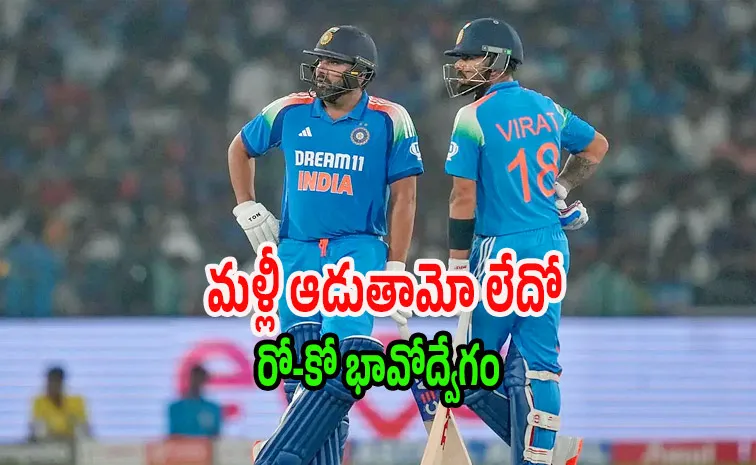 థాంక్యూ ఆస్ట్రేలియా.. ఇదే మా చివరి మ్యాచ్!? రోహిత్, కోహ్లి ఎమోషనల్
