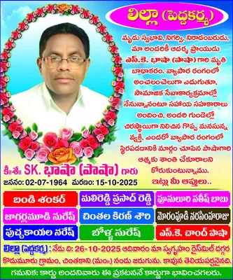 పకడ్బ