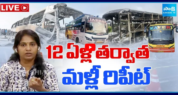 12 ఏళ్ల తర్వాత మళ్లీ రిపీట్