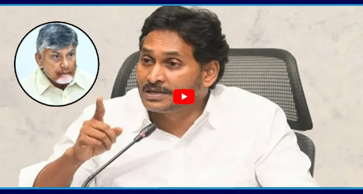 జగన్ ప్రశ్నల వర్షం.. బాబు గజగజ