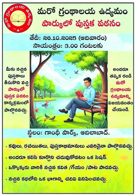 పార్క