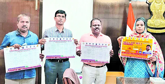 30న గుంటూరులో మెగా జాబ్మేళా