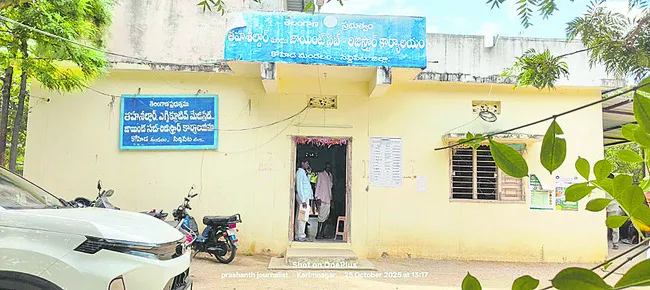 వసూల్