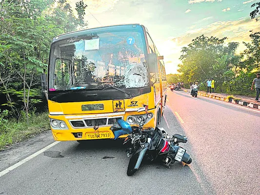 స్కూల