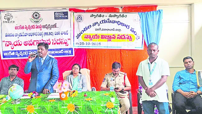 చట్టాలపై అవగాహన ఉండాలి