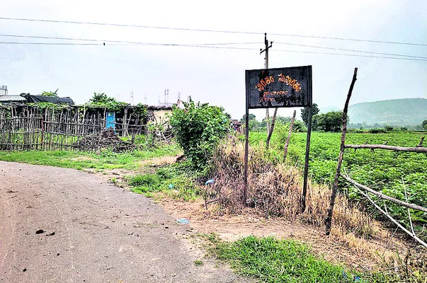 ఆదర్శ
