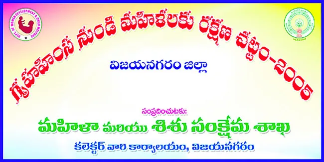 మహిళల