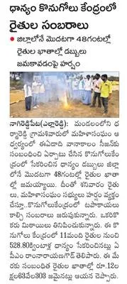 బోనస్