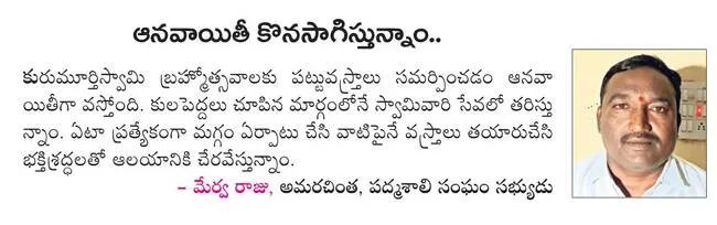 కురుమ
