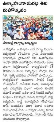 పశువుల అక్రమ రవాణా అడ్డగింత